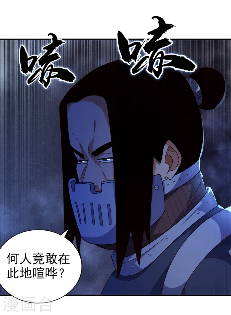 第191话 这是？！玄武！ 第20页