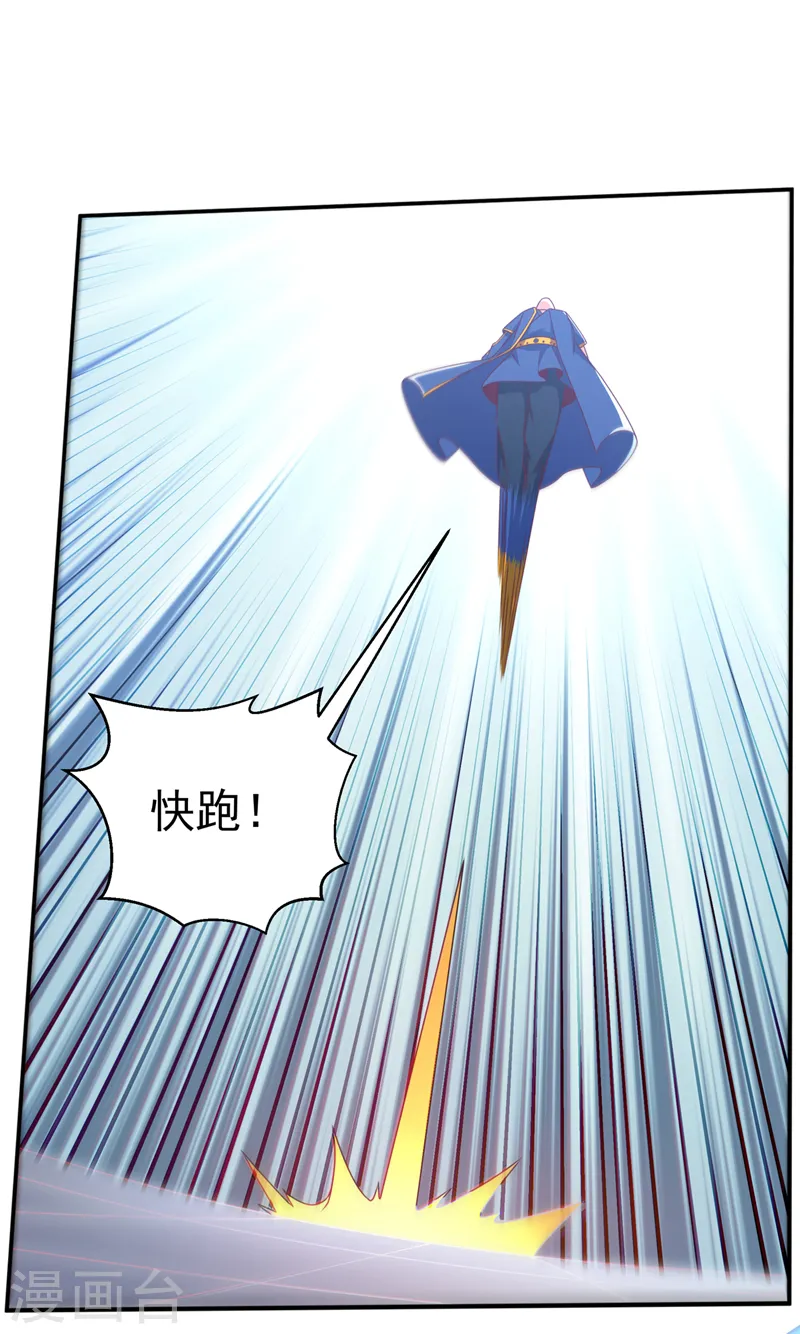 第191话 这是？！玄武！ 第23页