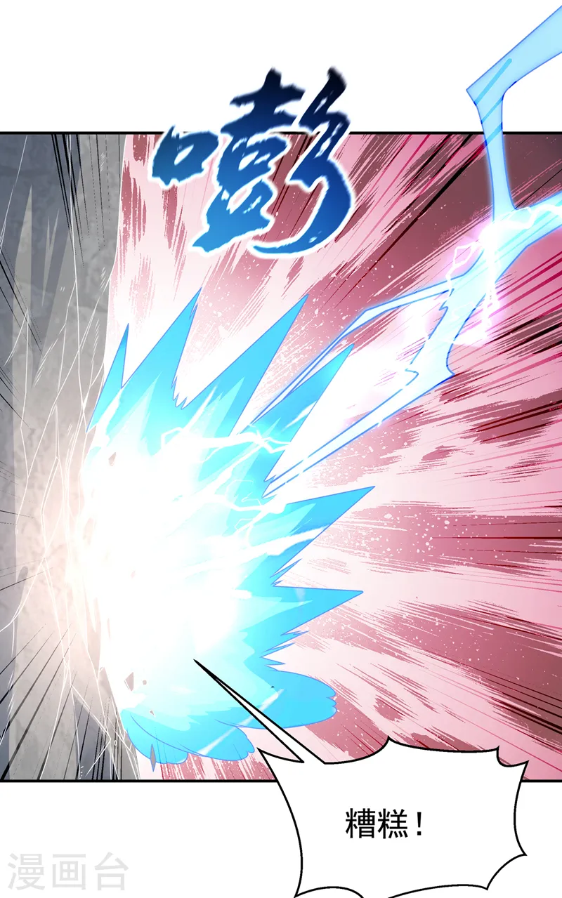第191话 这是？！玄武！ 第25页