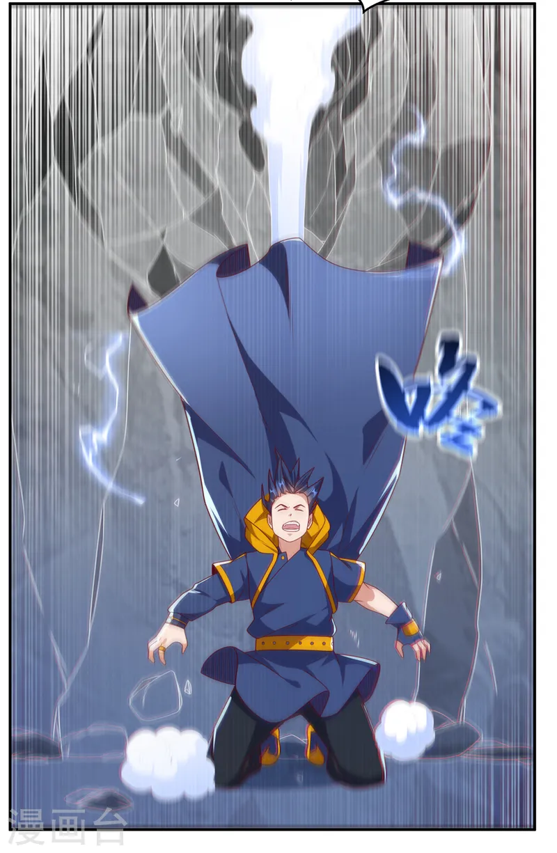 第191话 这是？！玄武！ 第26页