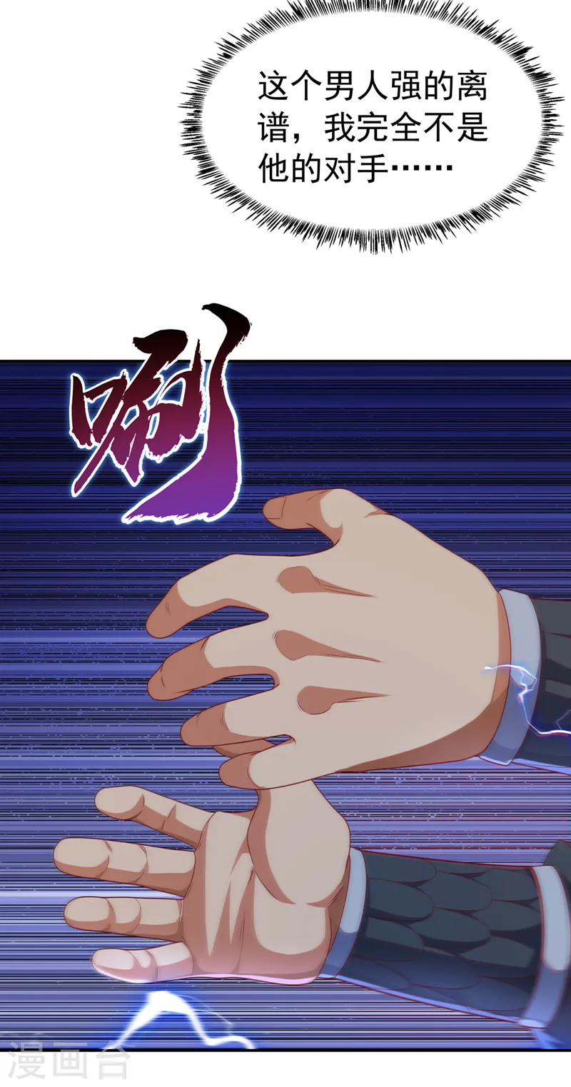 第191话 这是？！玄武！ 第29页