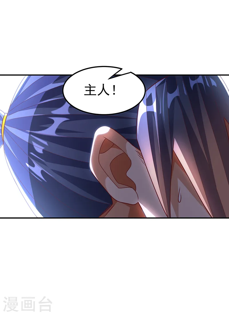 第191话 这是？！玄武！ 第31页