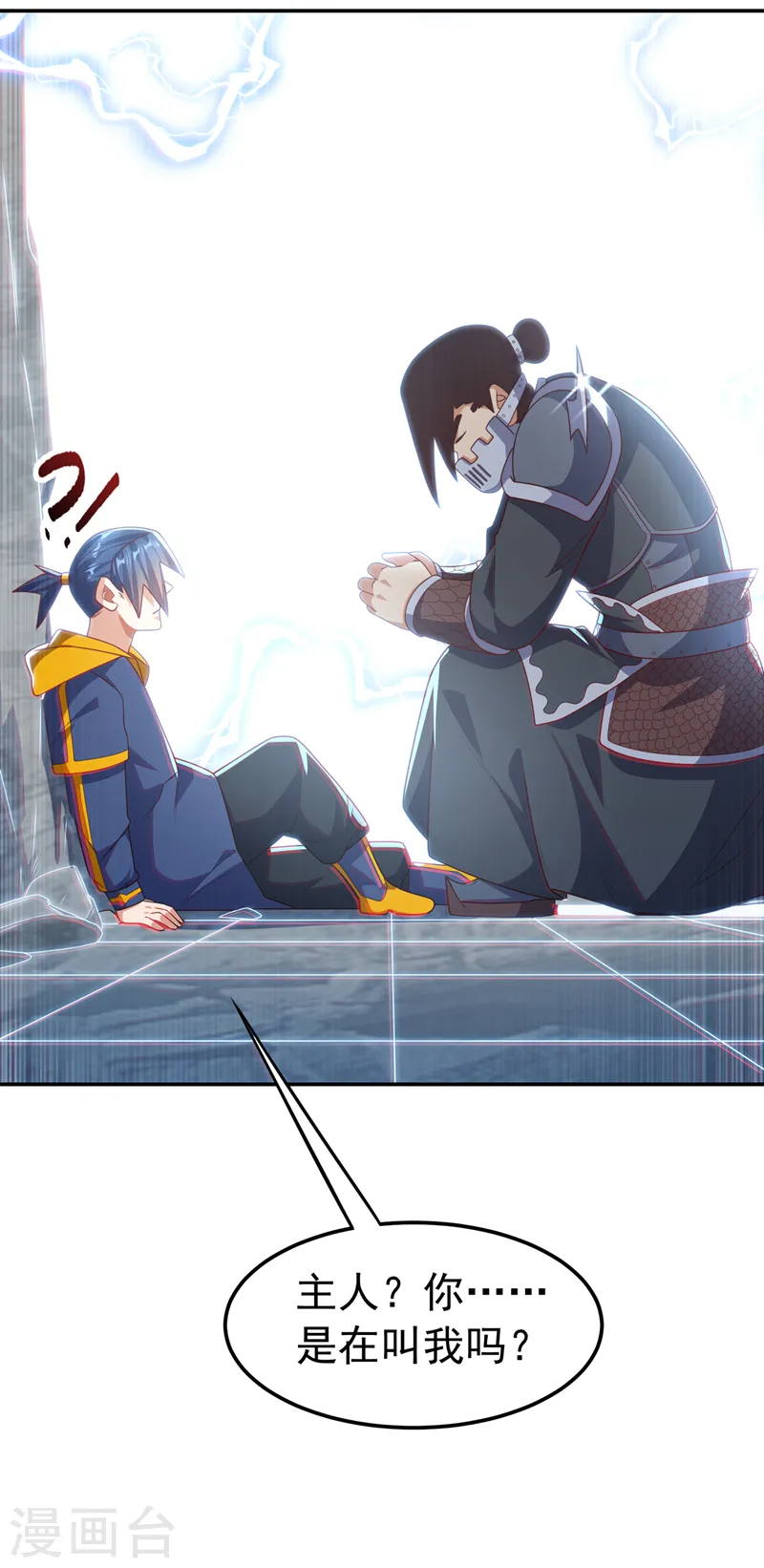 第191话 这是？！玄武！ 第32页