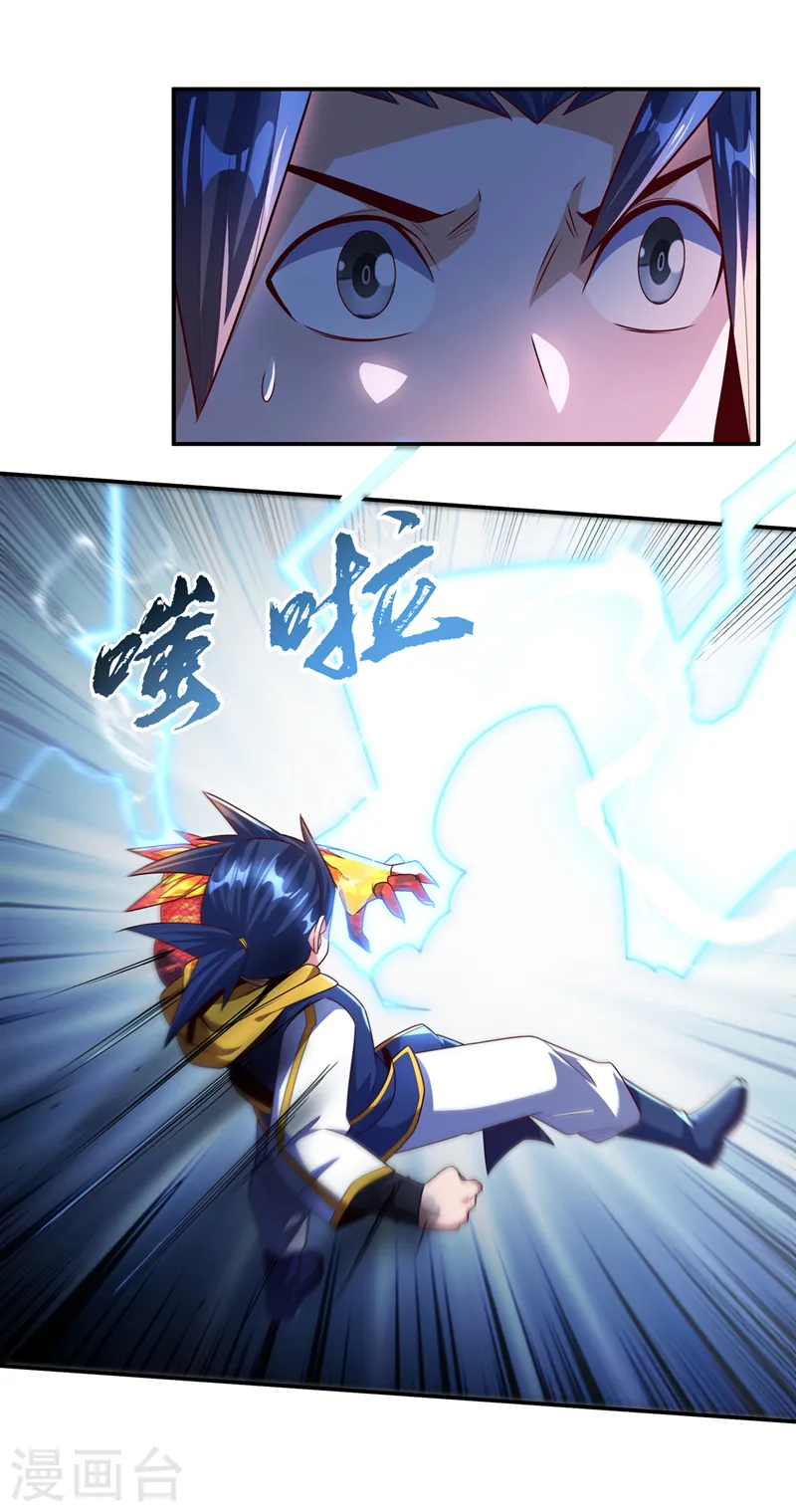 第190话 你吃什么东西了？！ 第1页
