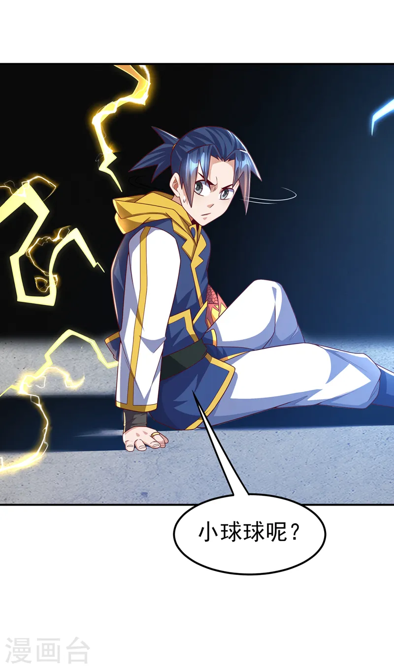 第190话 你吃什么东西了？！ 第3页