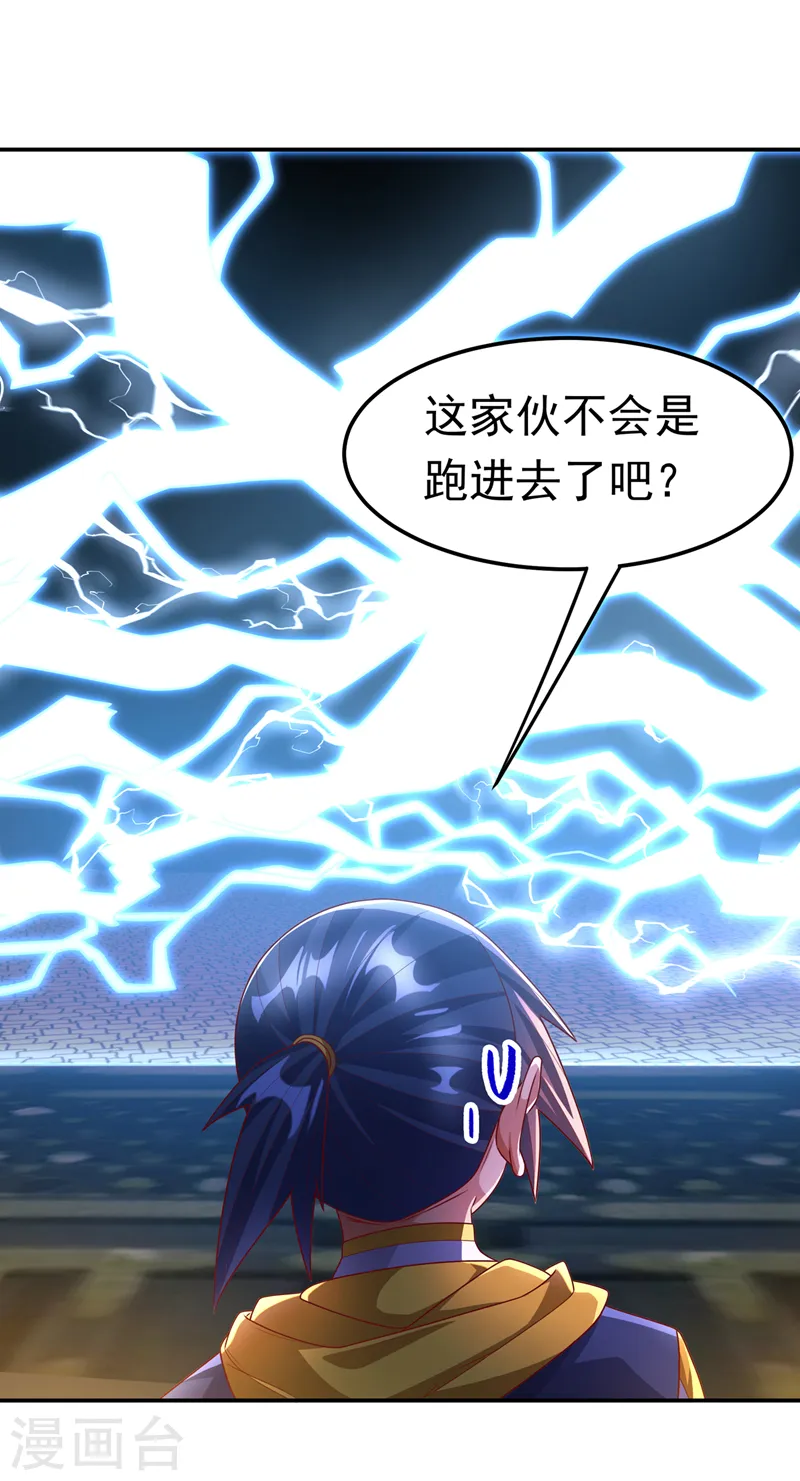 第190话 你吃什么东西了？！ 第4页