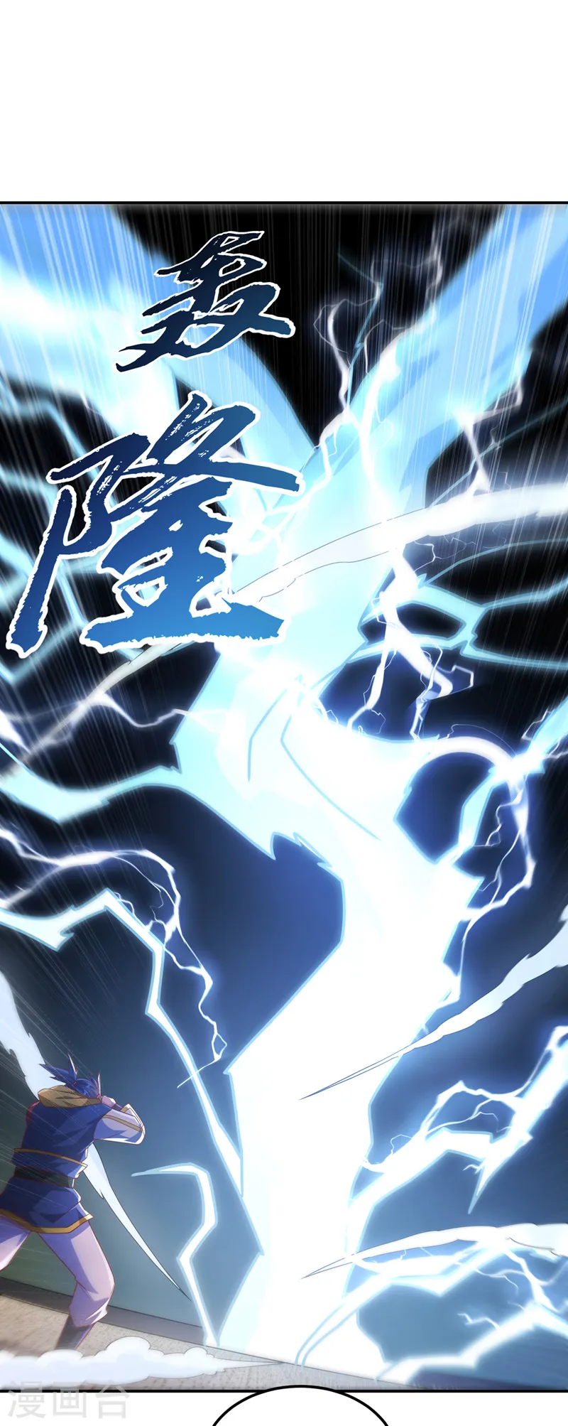 第190话 你吃什么东西了？！ 第8页