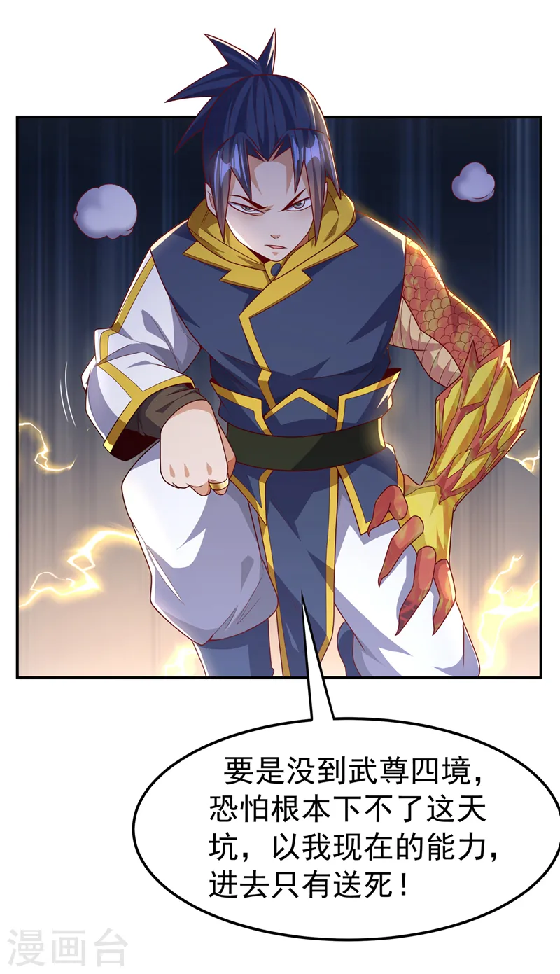 第190话 你吃什么东西了？！ 第11页