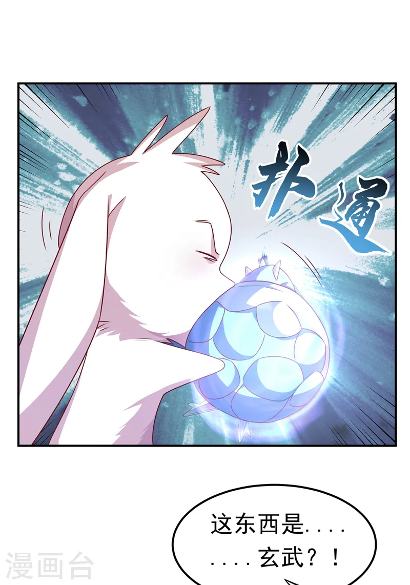 第190话 你吃什么东西了？！ 第14页