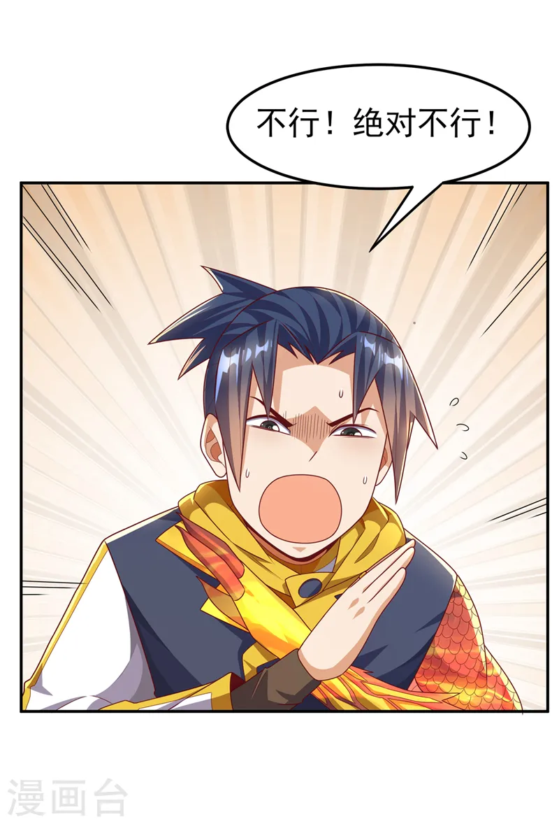 第190话 你吃什么东西了？！ 第19页