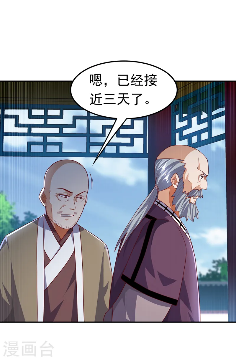 第190话 你吃什么东西了？！ 第25页
