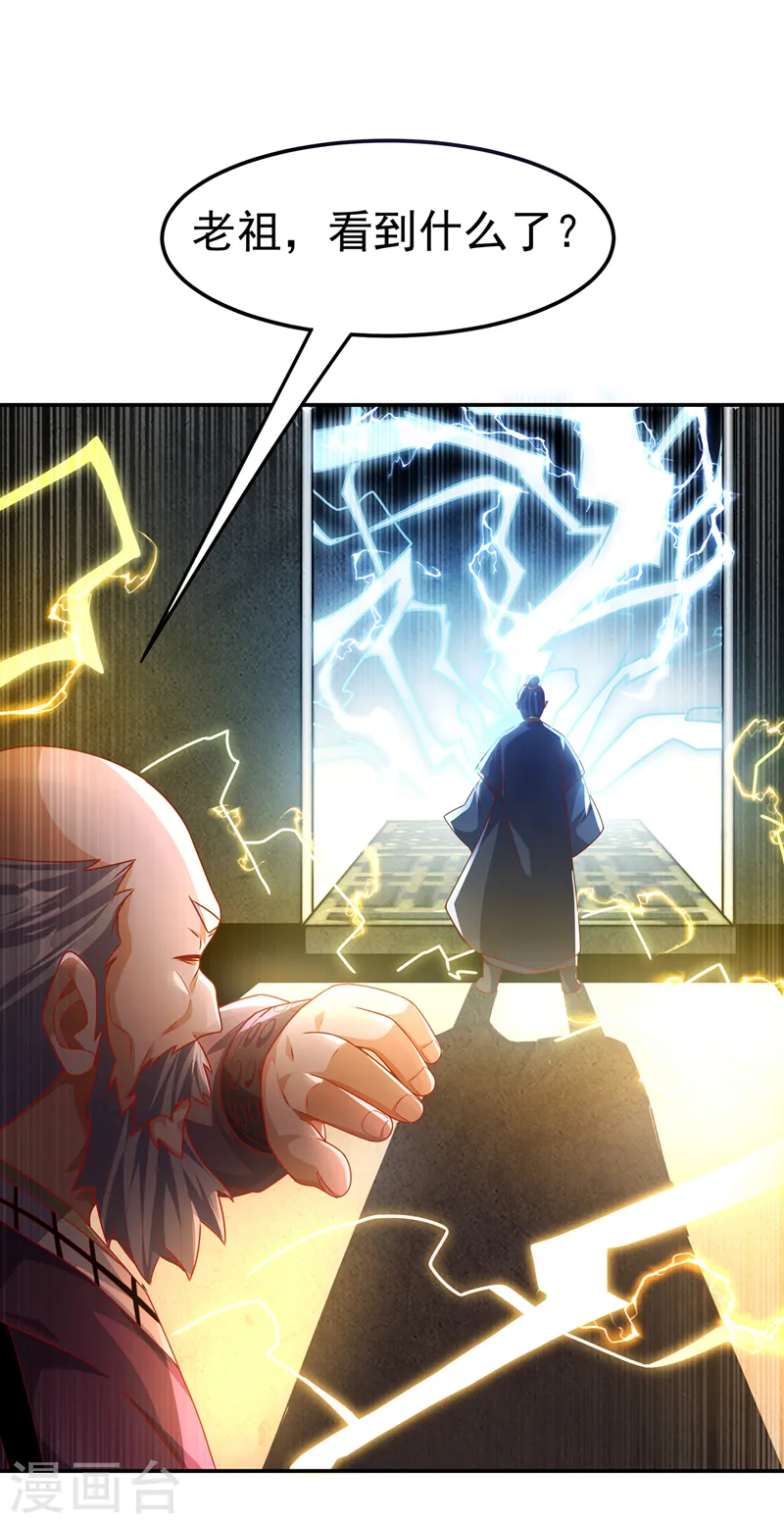 第190话 你吃什么东西了？！ 第28页