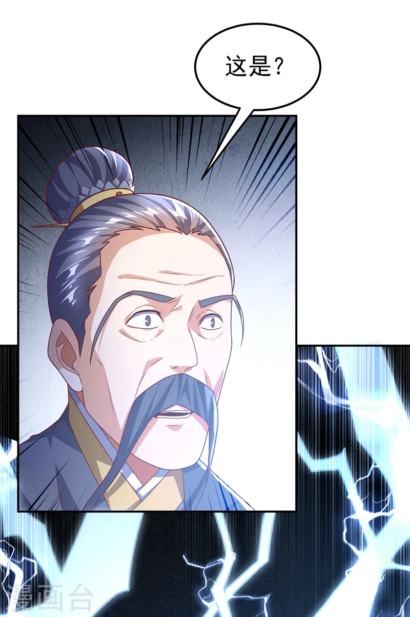 第190话 你吃什么东西了？！ 第29页