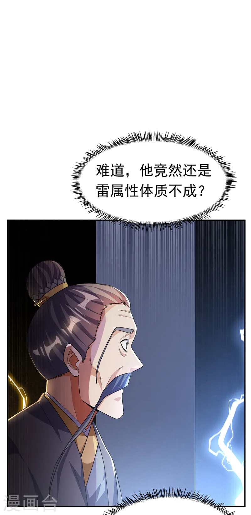 第190话 你吃什么东西了？！ 第31页