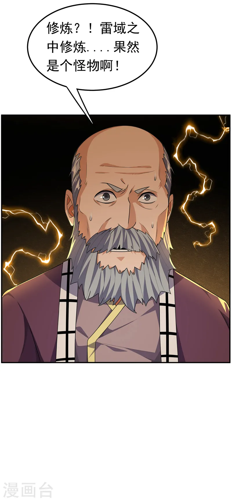 第190话 你吃什么东西了？！ 第34页