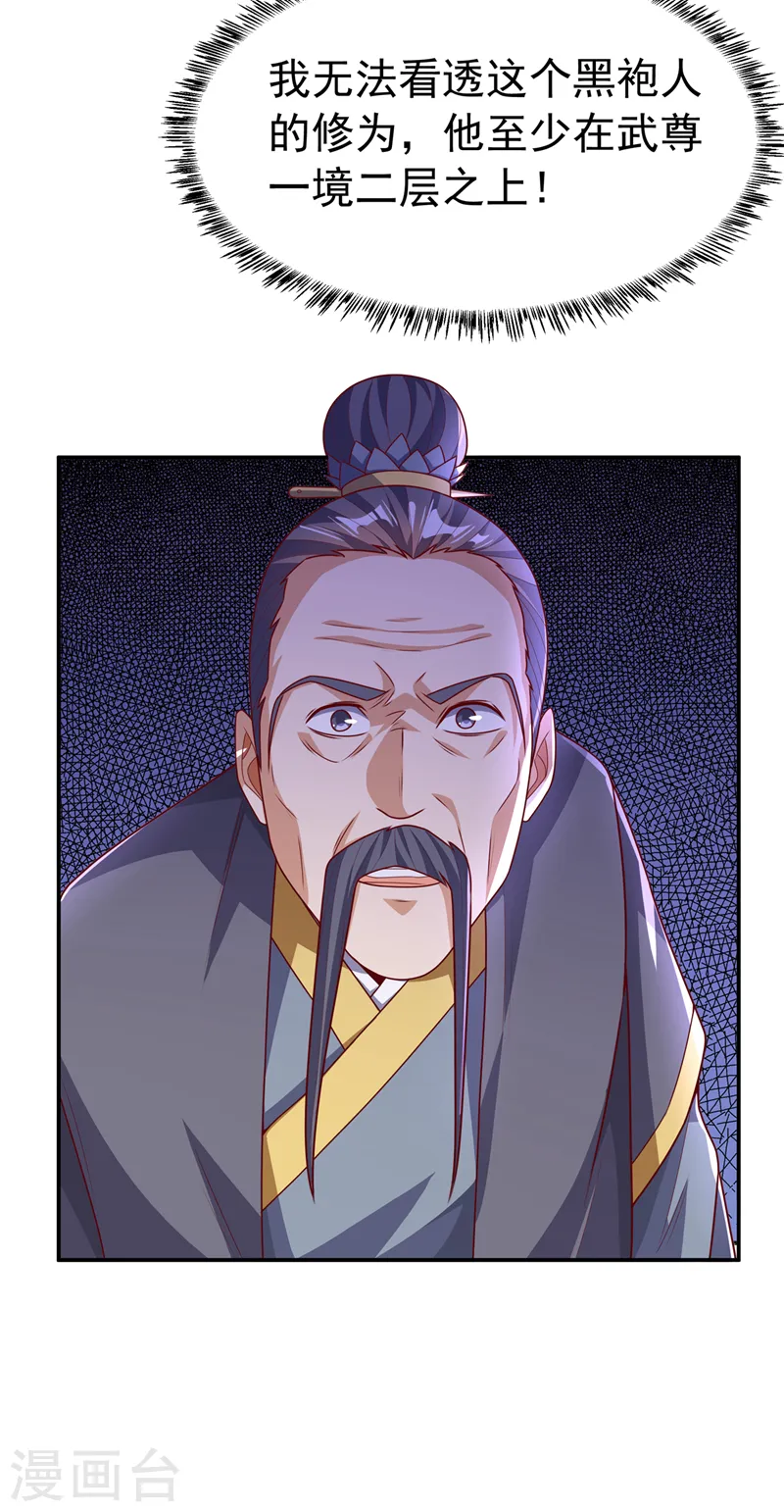 第187话 一个都不放过！ 第2页