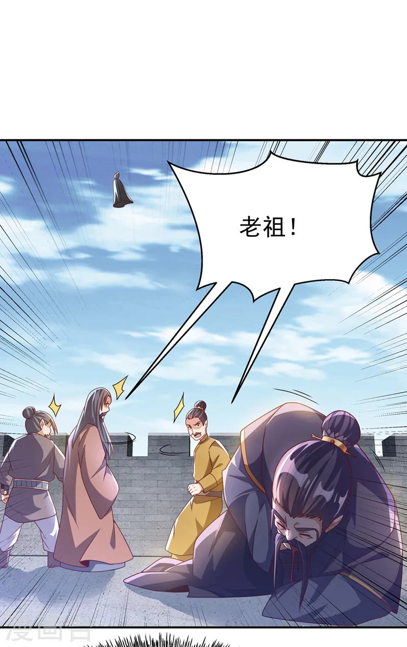 第187话 一个都不放过！ 第5页