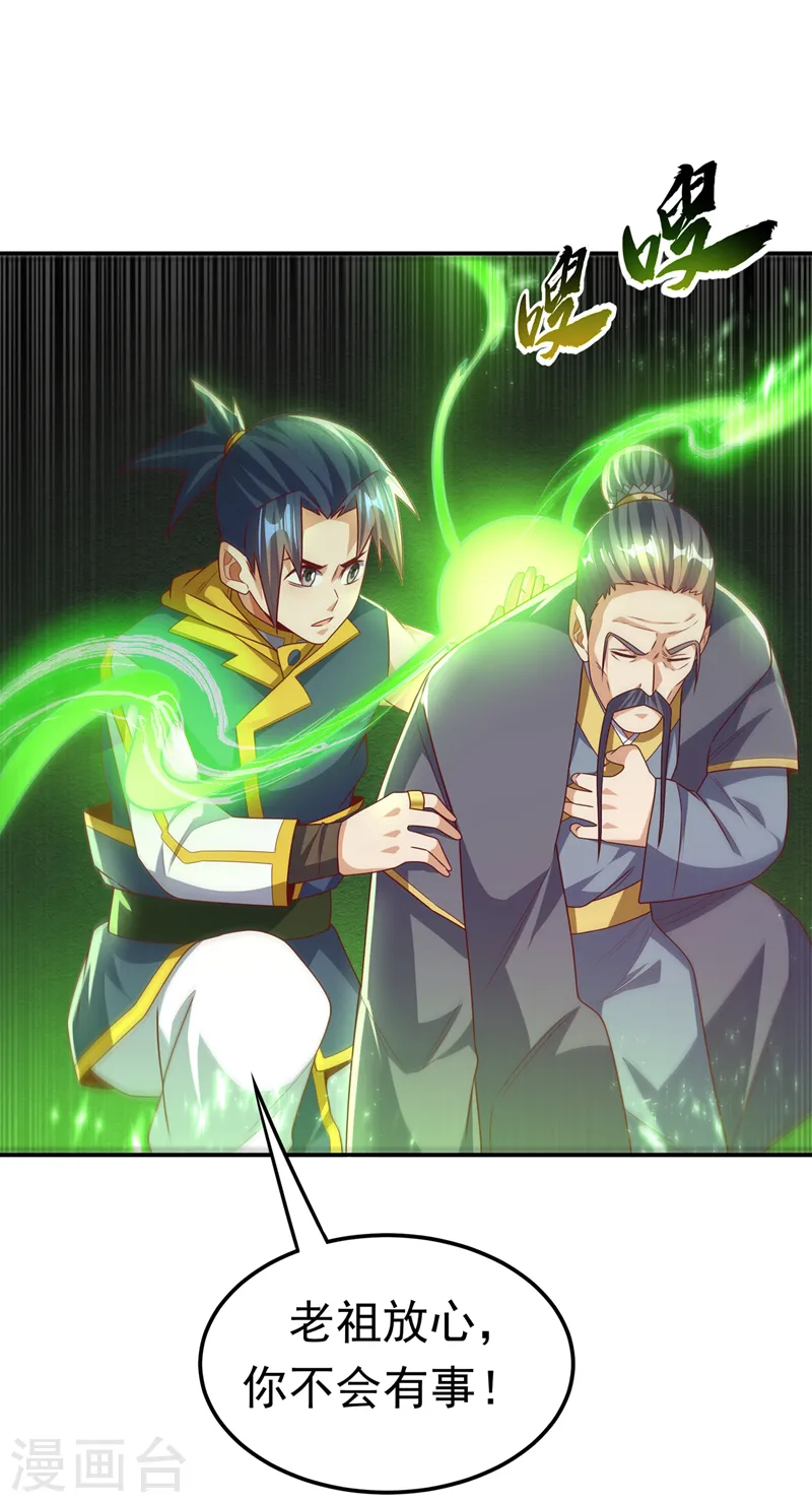 第187话 一个都不放过！ 第7页