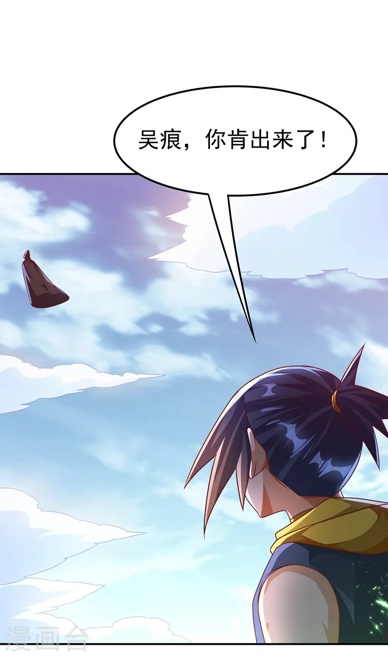 第187话 一个都不放过！ 第8页