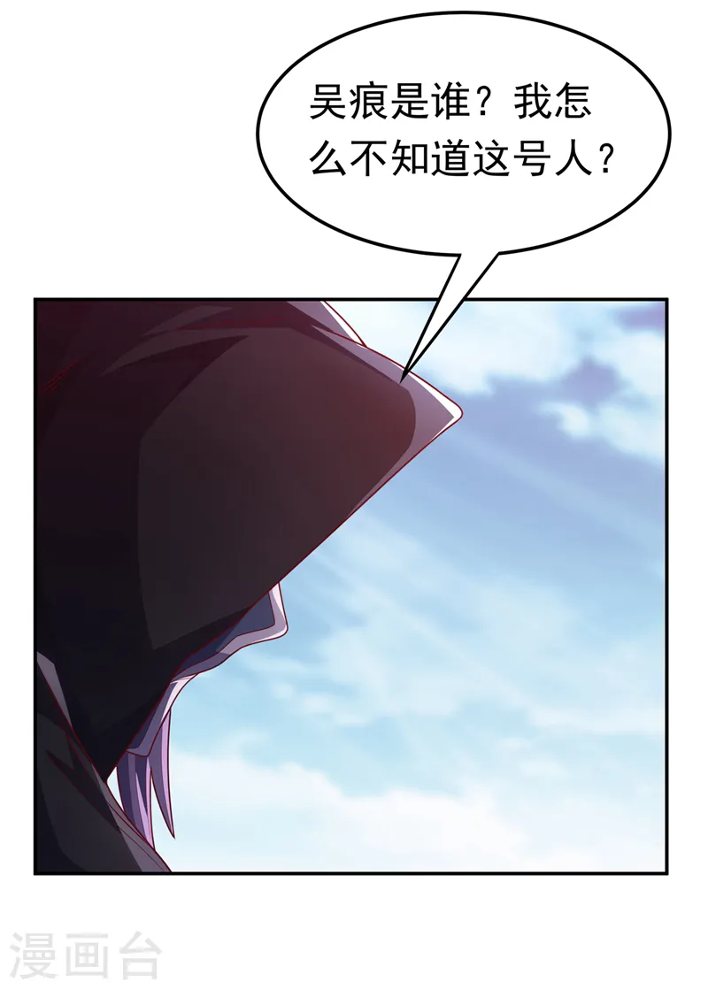 第187话 一个都不放过！ 第10页
