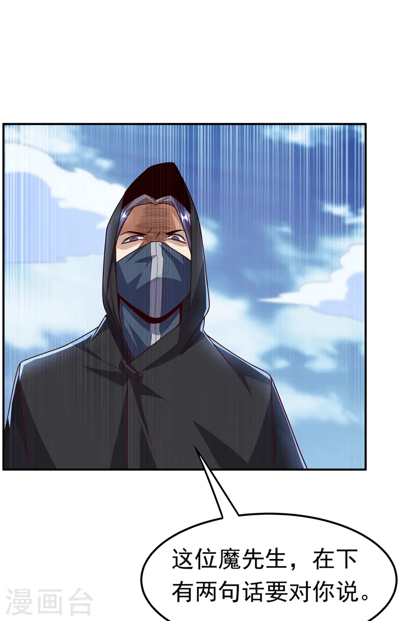 第187话 一个都不放过！ 第12页