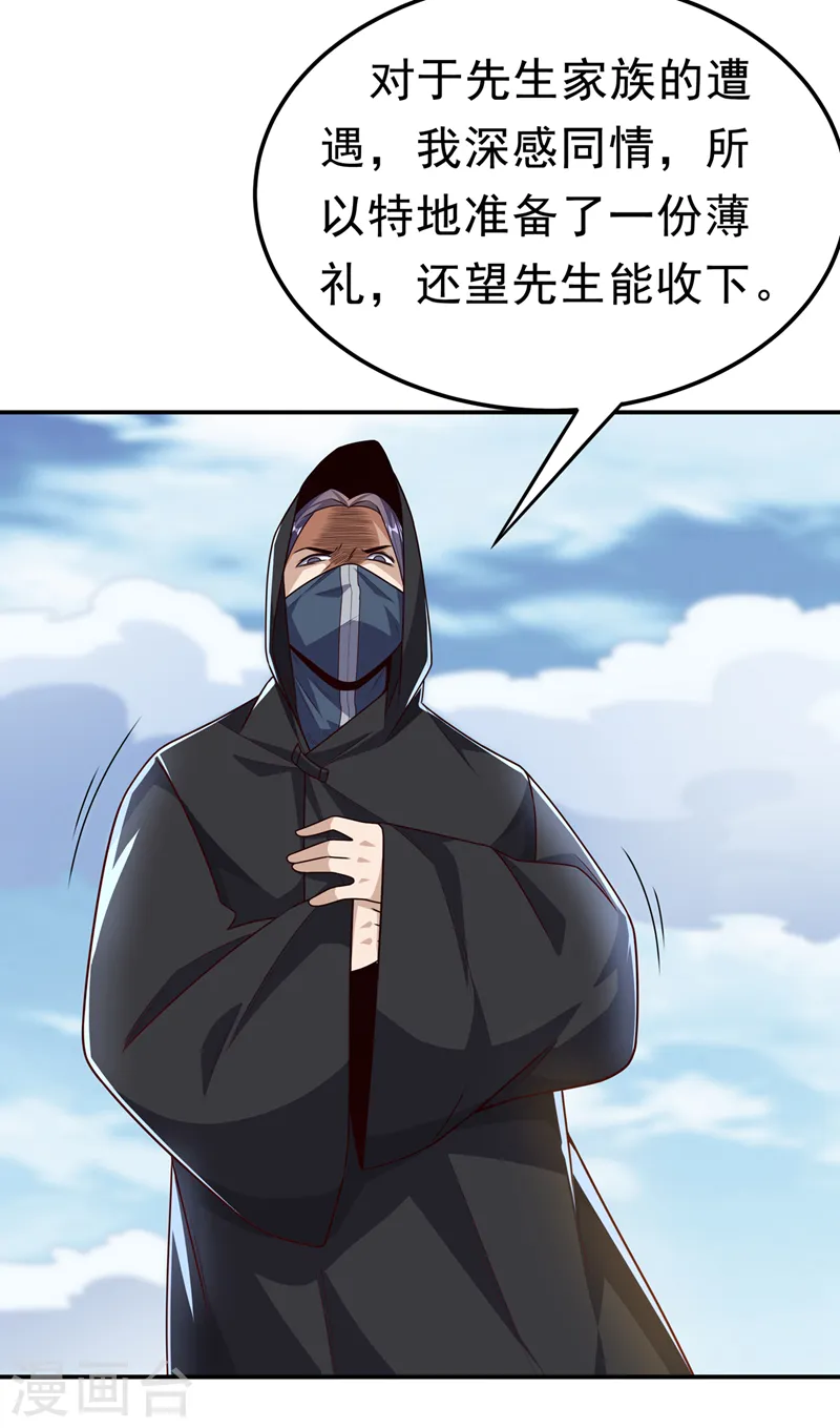 第187话 一个都不放过！ 第14页