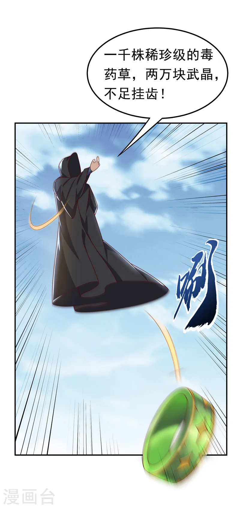 第187话 一个都不放过！ 第15页