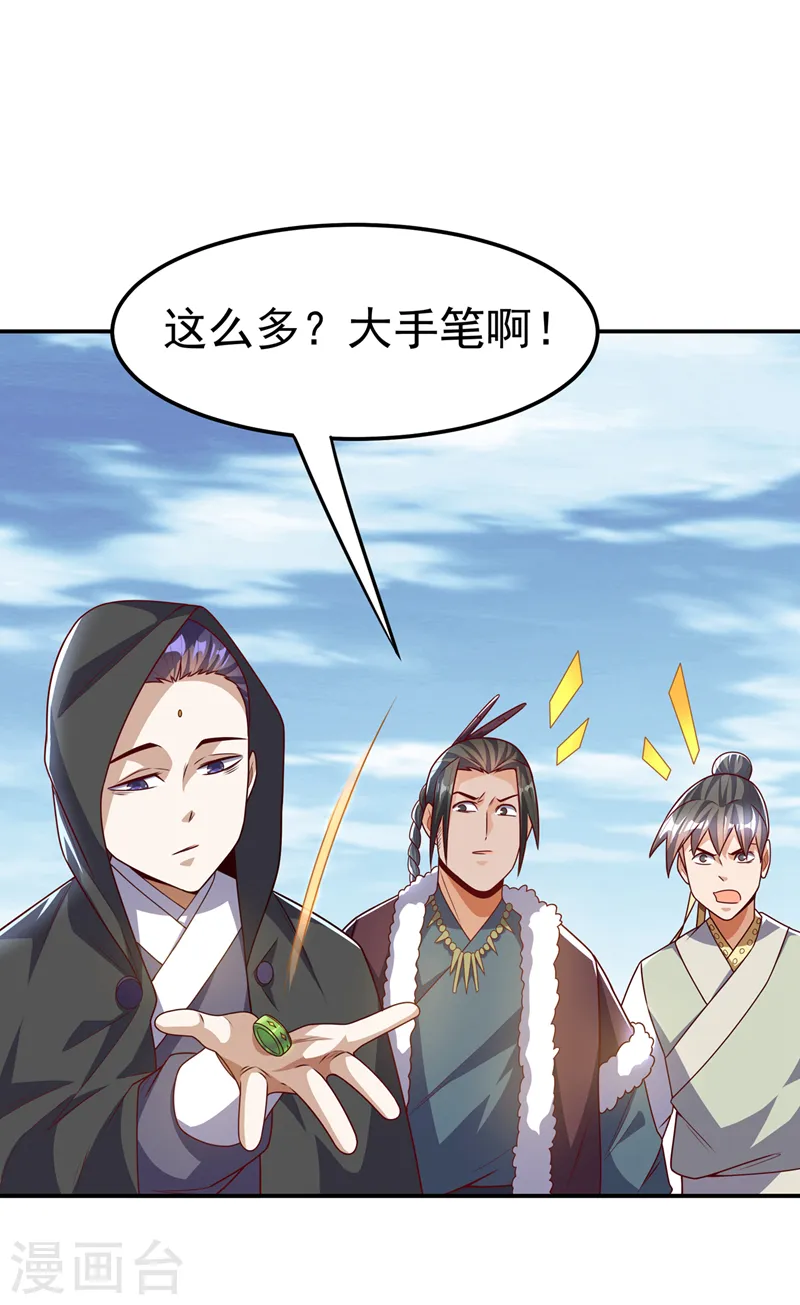 第187话 一个都不放过！ 第16页