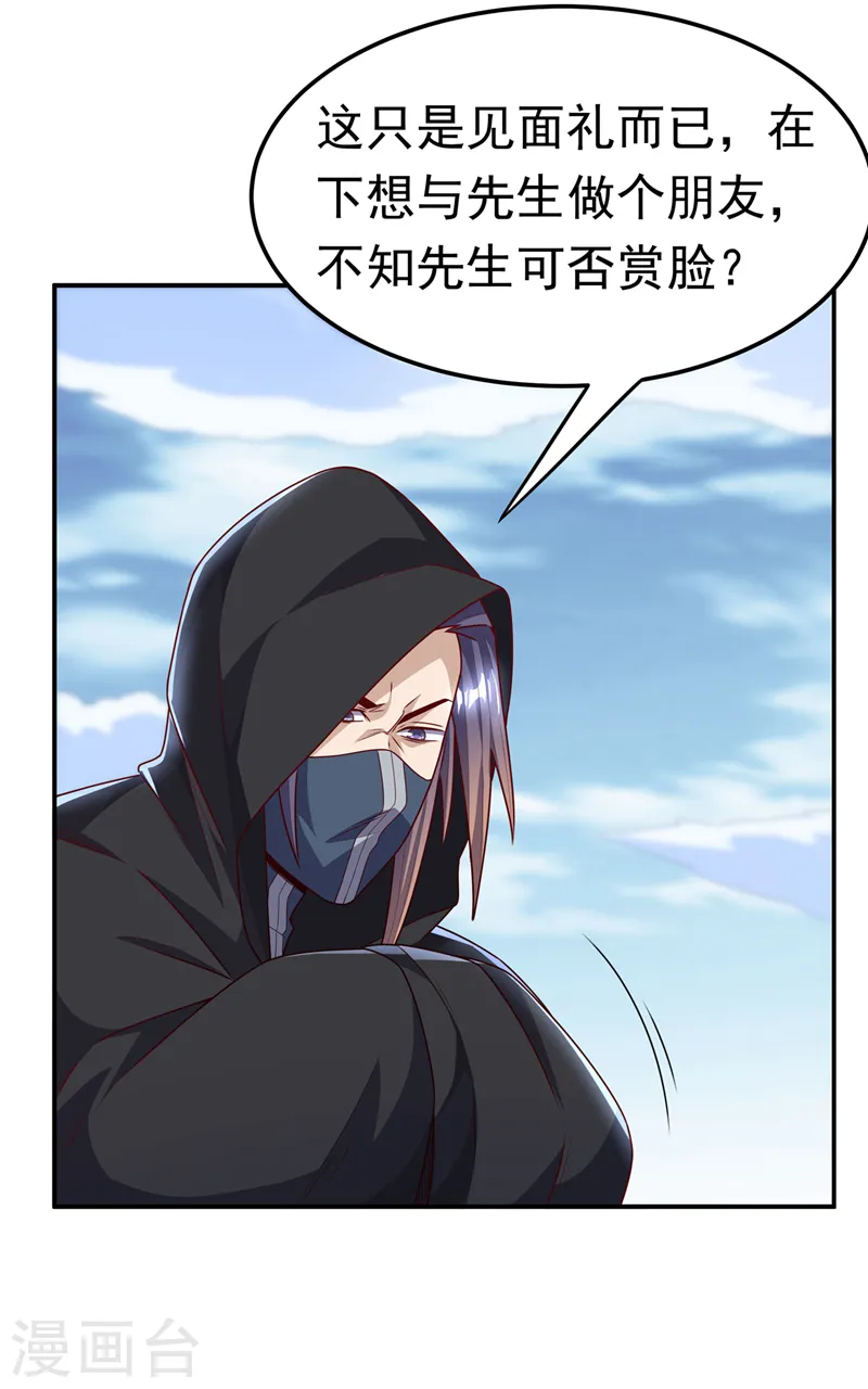 第187话 一个都不放过！ 第17页