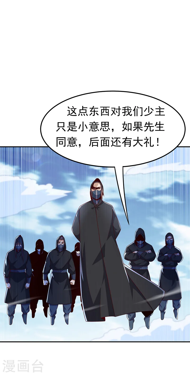 第187话 一个都不放过！ 第19页