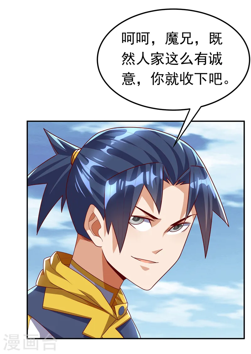 第187话 一个都不放过！ 第20页