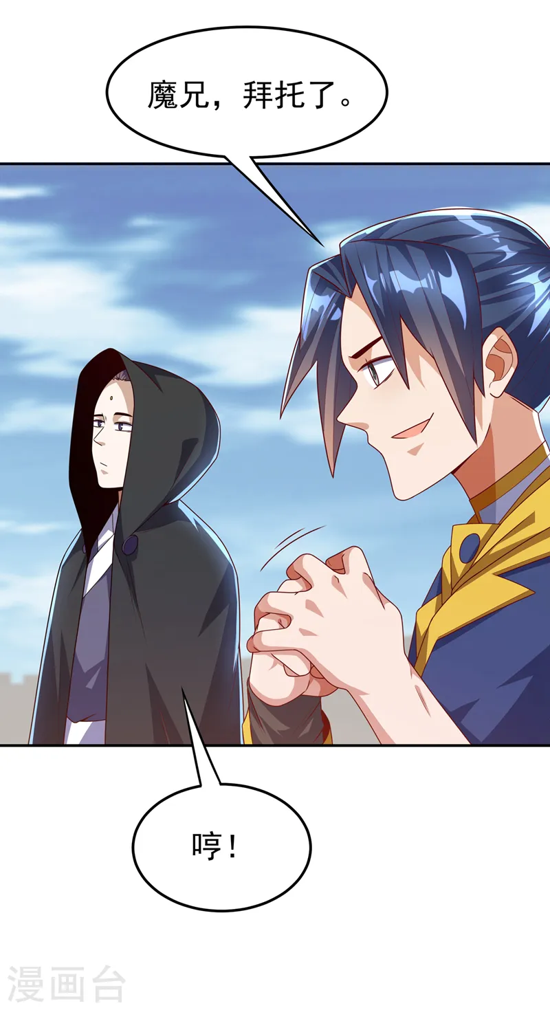 第187话 一个都不放过！ 第24页