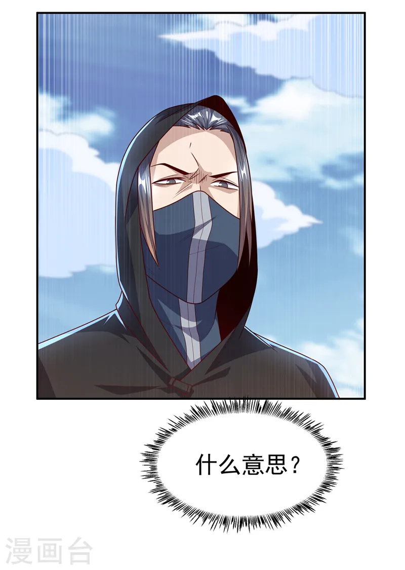 第187话 一个都不放过！ 第25页