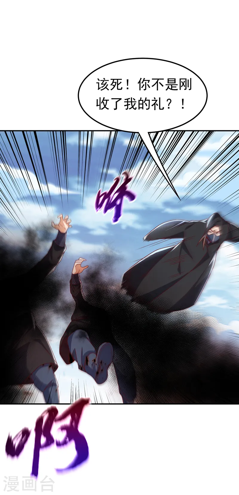 第187话 一个都不放过！ 第27页
