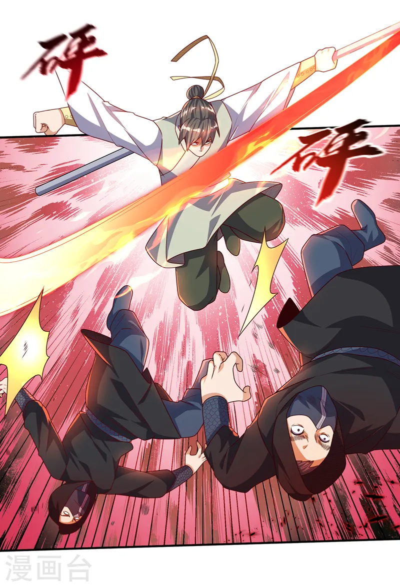 第187话 一个都不放过！ 第32页