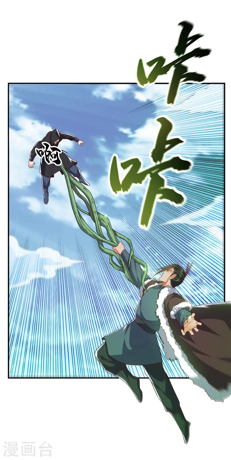 第187话 一个都不放过！ 第33页