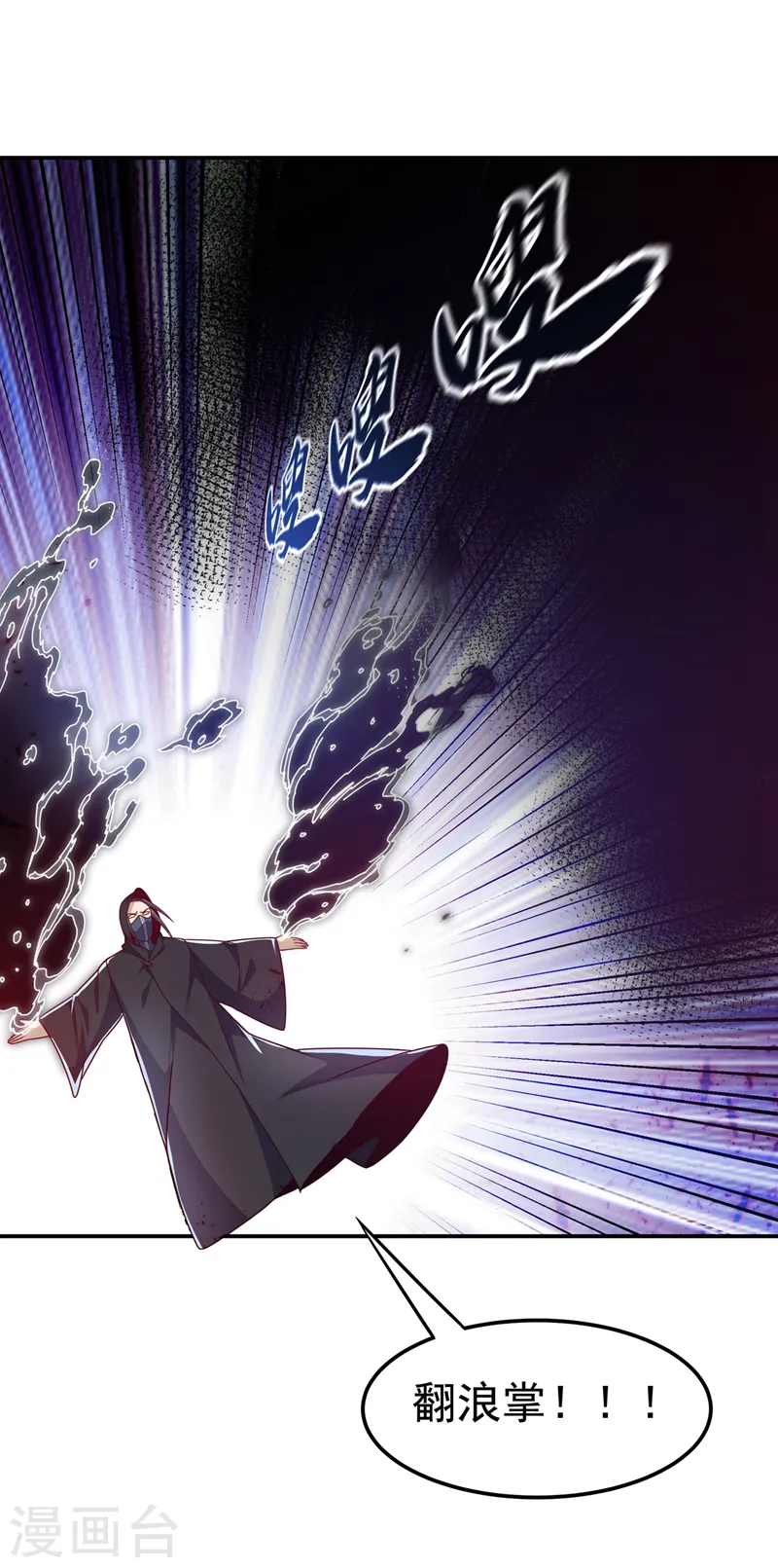 第187话 一个都不放过！ 第34页