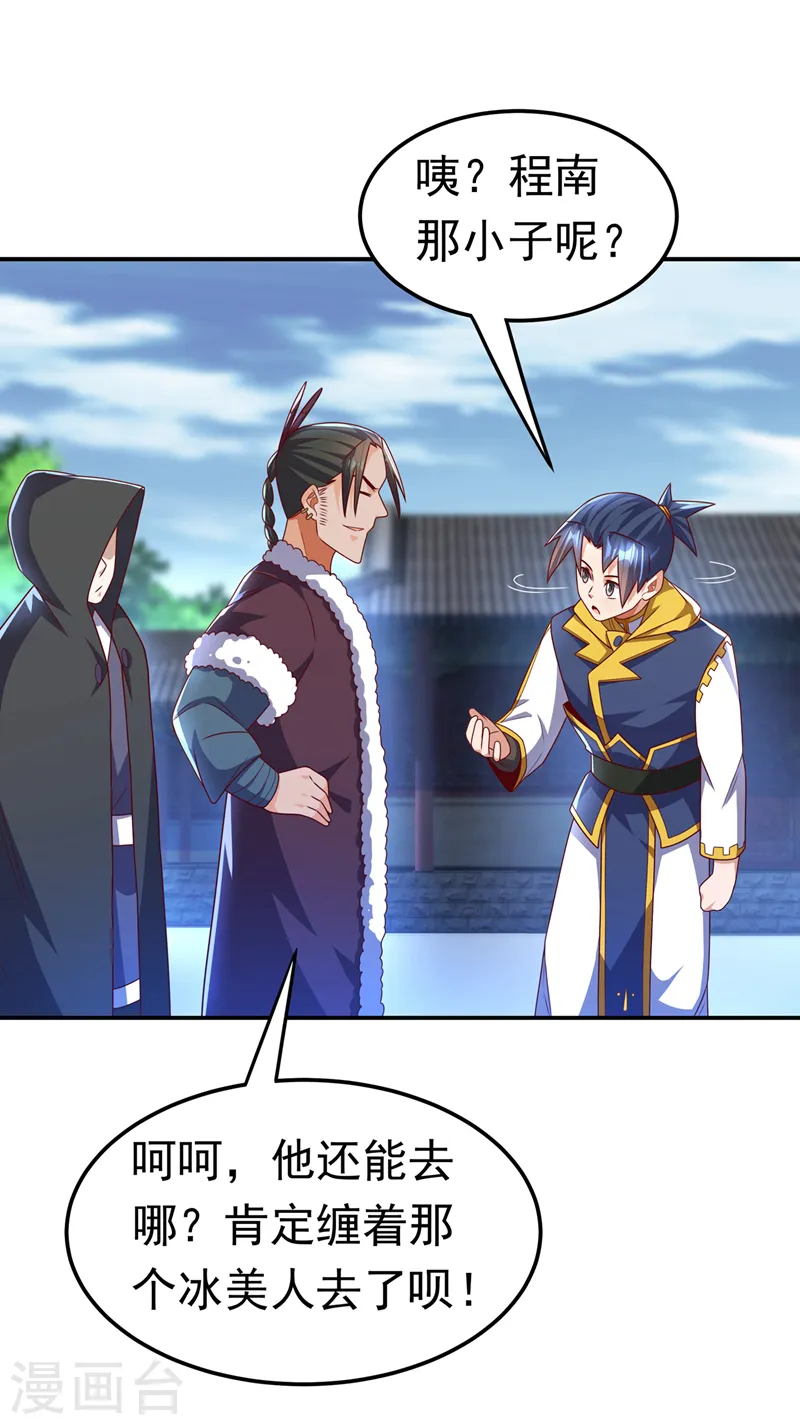 第189话 难道这和虚武有关？ 第2页