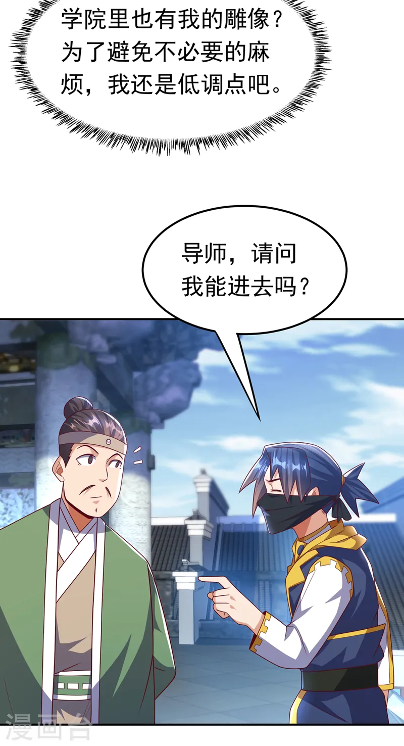 第189话 难道这和虚武有关？ 第5页