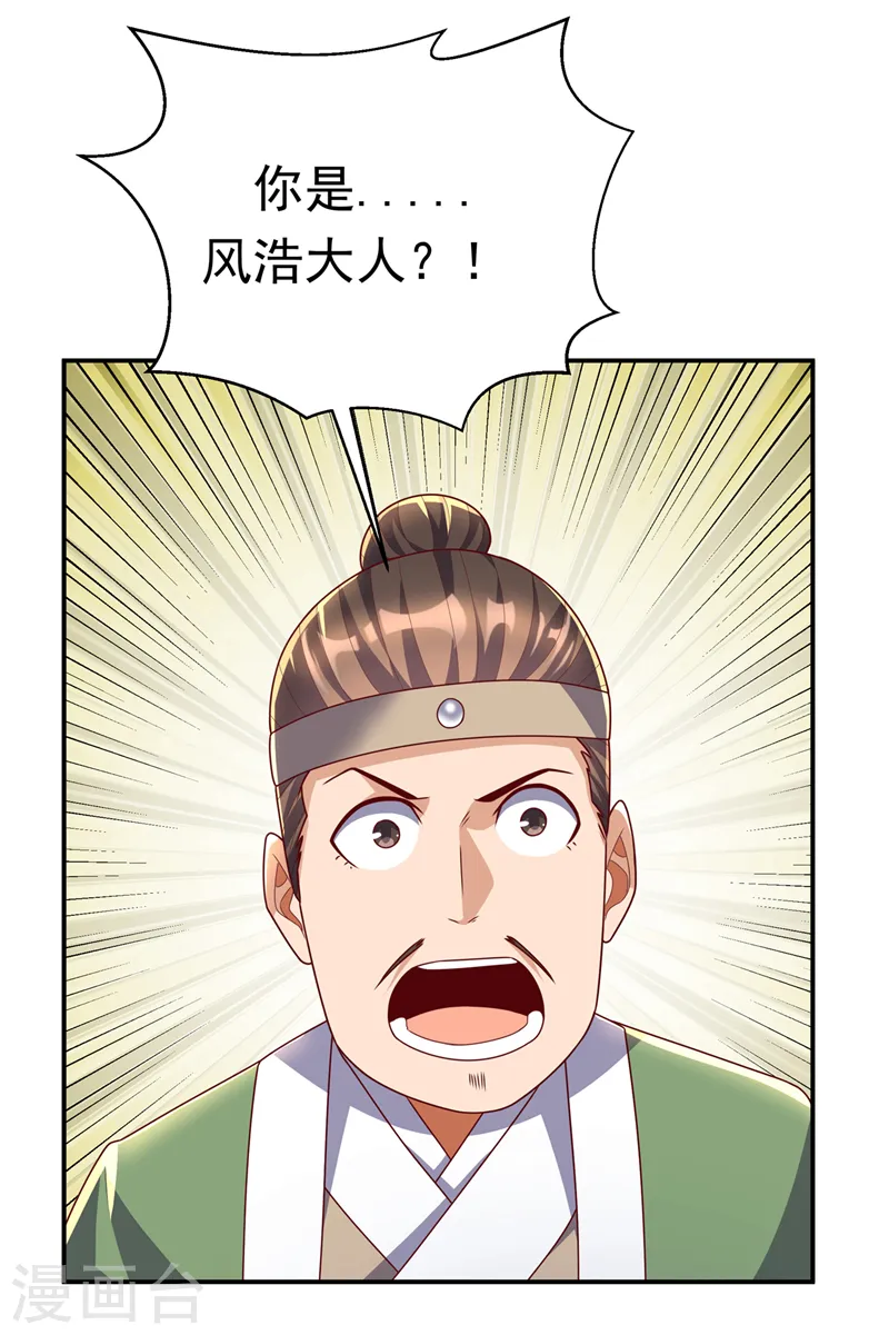 第189话 难道这和虚武有关？ 第6页