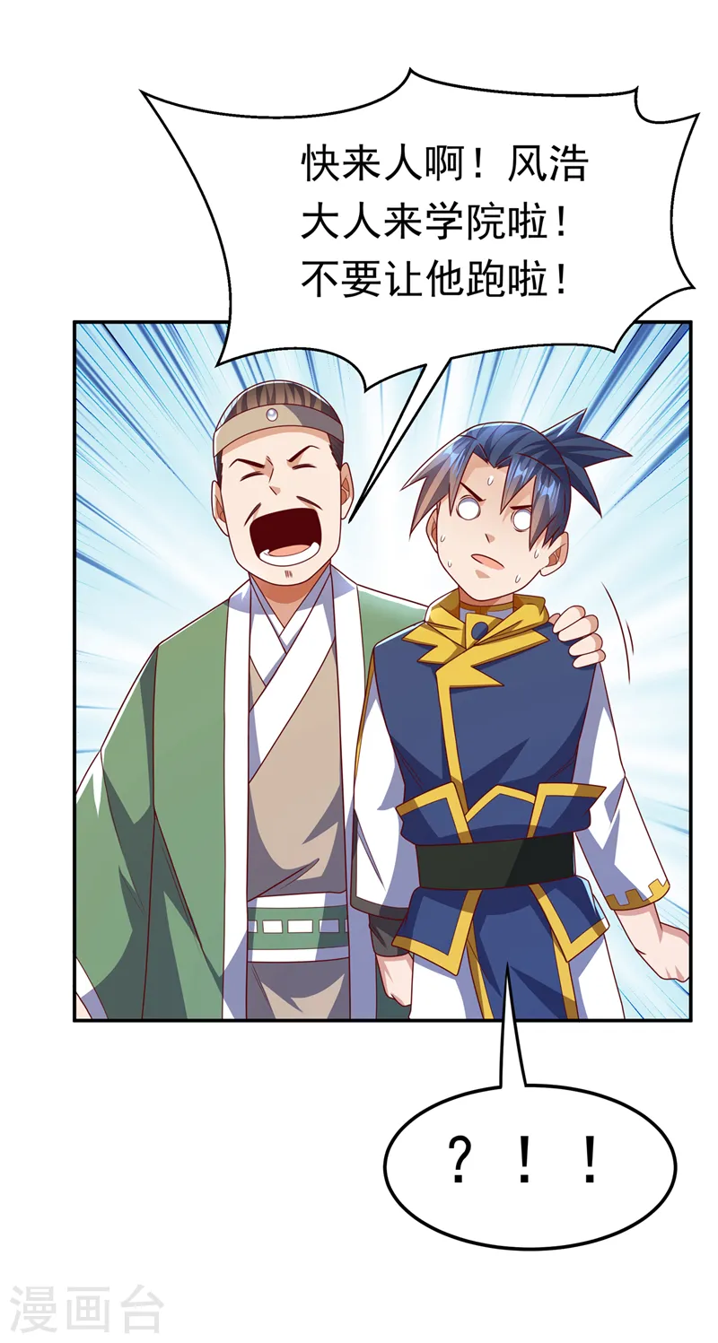 第189话 难道这和虚武有关？ 第8页