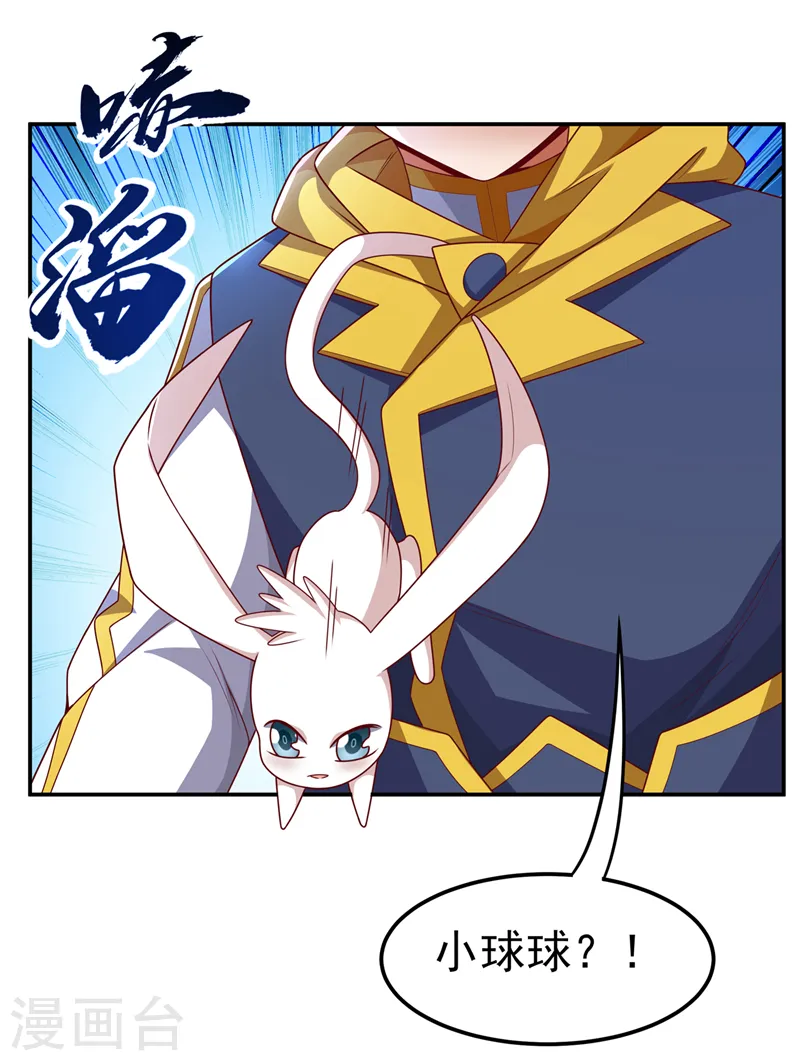 第189话 难道这和虚武有关？ 第11页