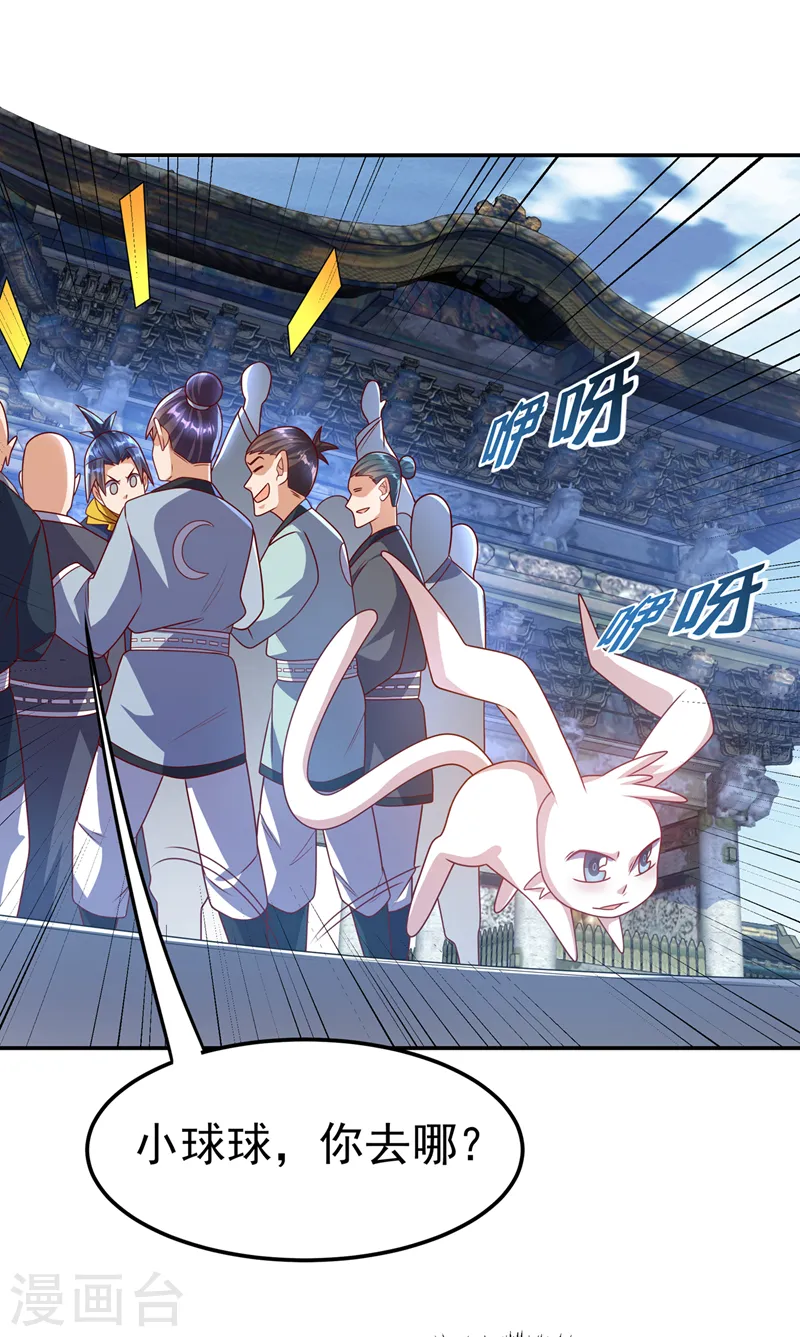 第189话 难道这和虚武有关？ 第12页