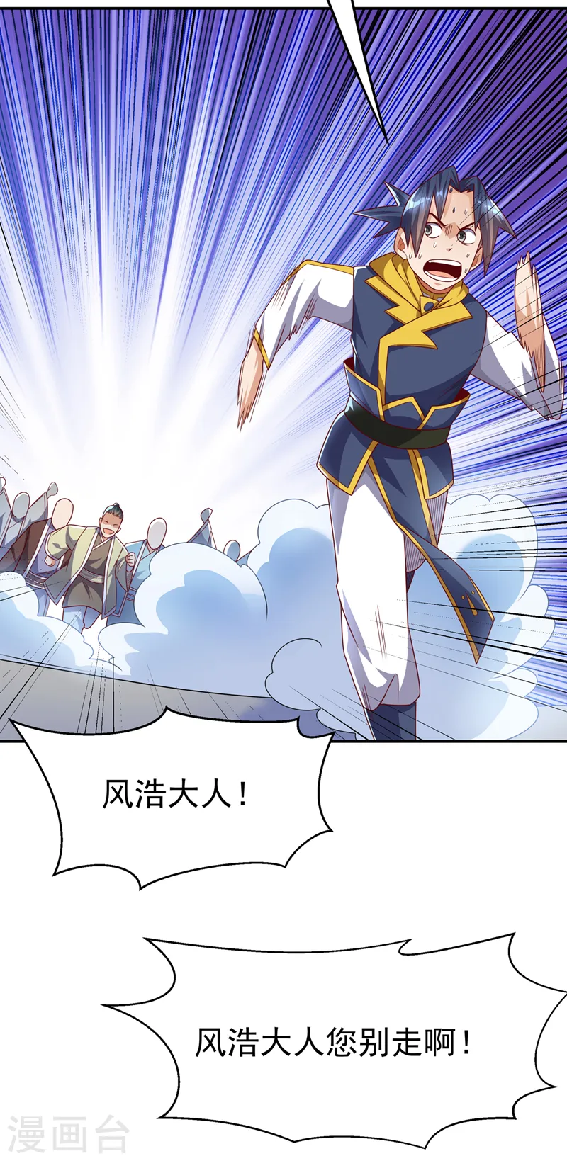 第189话 难道这和虚武有关？ 第14页