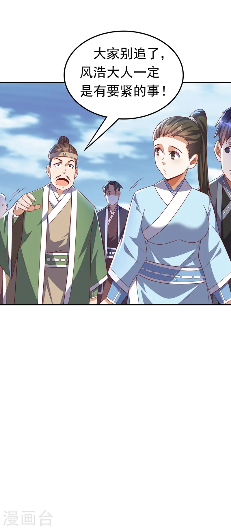 第189话 难道这和虚武有关？ 第15页