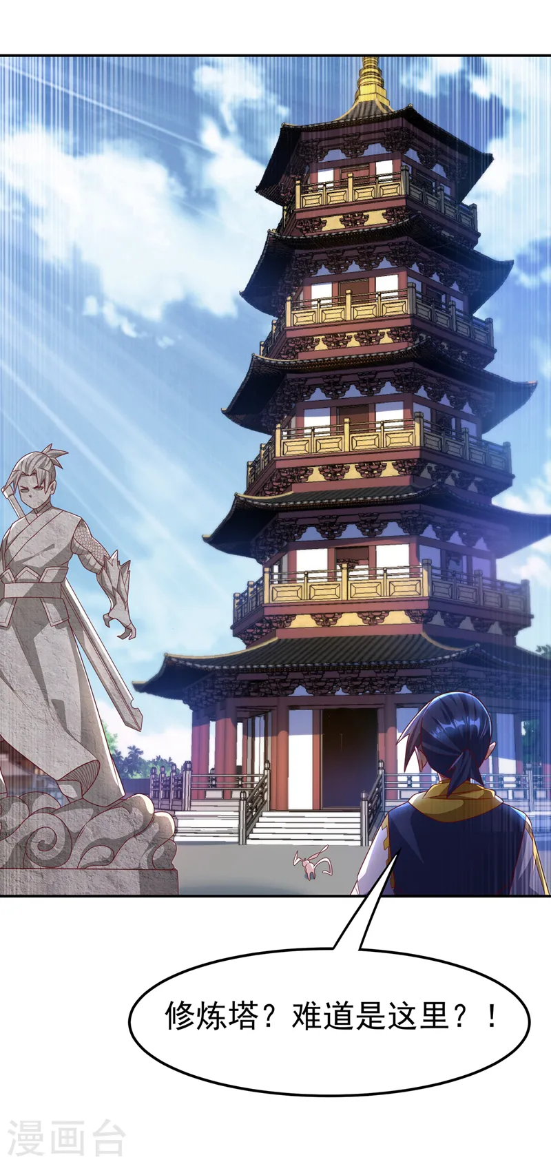 第189话 难道这和虚武有关？ 第16页
