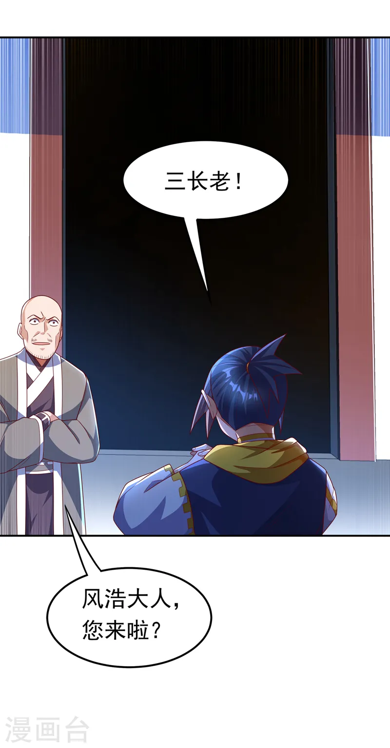 第189话 难道这和虚武有关？ 第19页