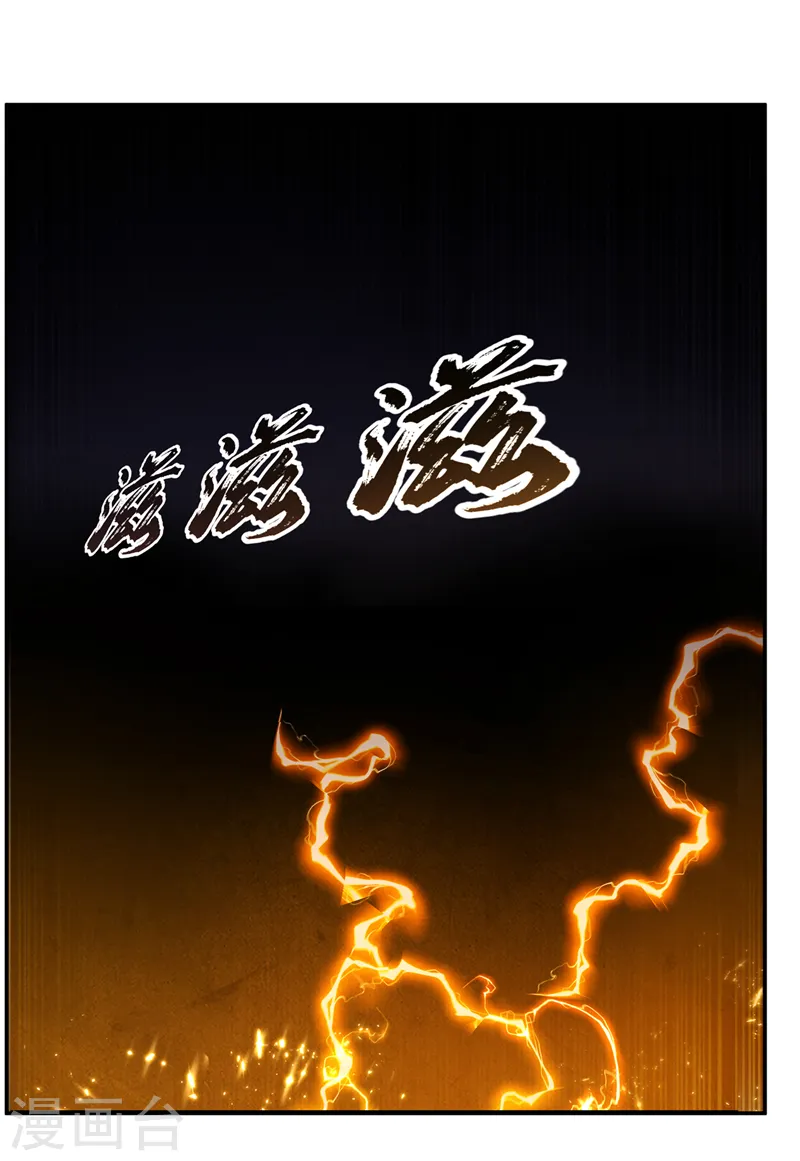 第189话 难道这和虚武有关？ 第21页