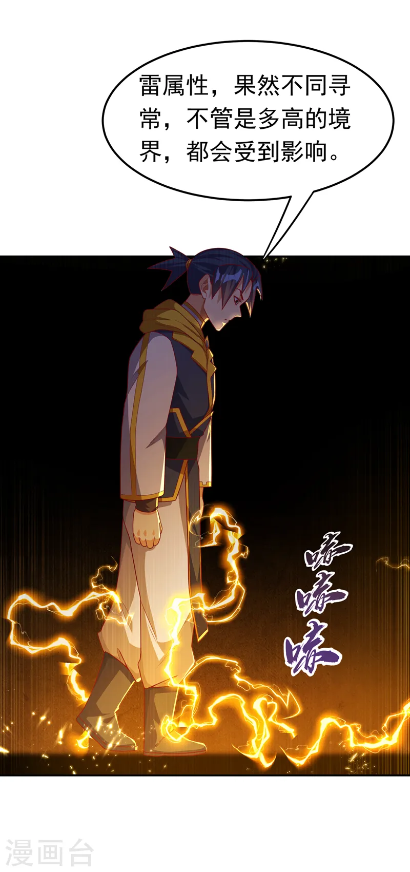 第189话 难道这和虚武有关？ 第22页