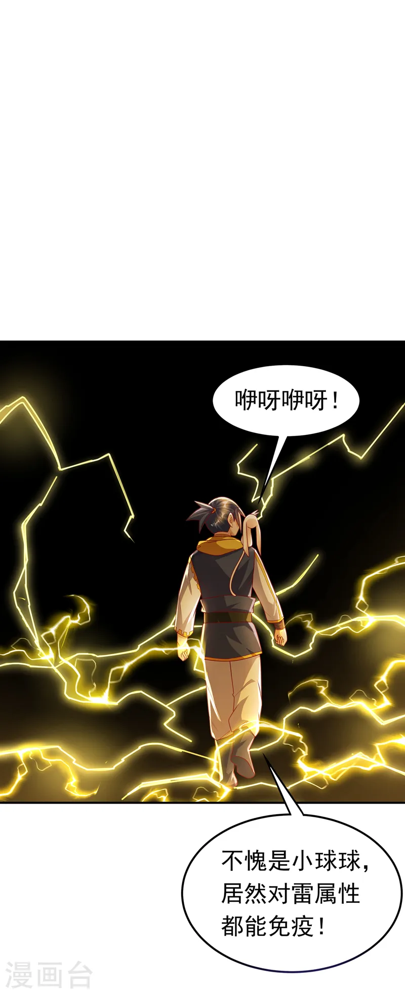 第189话 难道这和虚武有关？ 第25页